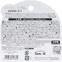 サンタン リップスティック すみっコぐらし はちみつ 601-4121 1本（直送品）