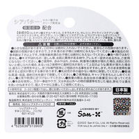 サンタン リップスティック すみっコぐらし バニラ 601-4123 1本（直送品）