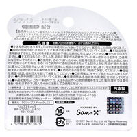 サンタン リップスティック すみっコぐらし レモン 601-4120 1本（直送品）