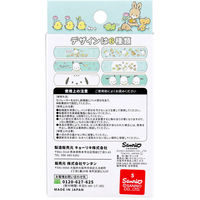 サンタン キャラクターばんそうこう CUTE AID ポチャッコ 18枚入 BSK-0065 1箱(18枚入)（直送品）