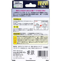 ミノウラ 足指小町 歩行らくらくサポーター 縫い目がないタイプ フリー 4907706300877 1枚（直送品）