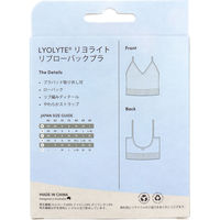 Jorico　Enterprises　BOODY　リヨライト　リブ　ローバックブラ　Mサイズ　ブラック　1箱