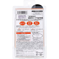 マグマックス MAGMAX200 マグマックスループ ネイビー 45cm 4589469292066 1個（直送品）