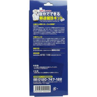 日本医学 郵送検診キット 大腸がん 検診申込セット 4521635204220 1セット（直送品）