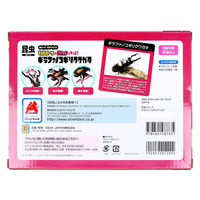 シルバーバック 昆虫シリーズ ブロックでつくる! ギラファノコギリクワガタ レッドアイver. 9784861487835 1個（直送品）