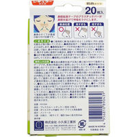 小久保工業所 ブレススルー クール 鼻腔拡張テープ レギュラー 肌色 20枚入 KH-044 1個(20枚入)（直送品）