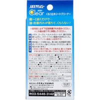 イチネンケミカルズ メガネクリンビュークリア くもり止めシートクリーナー 22637 1個(30包)