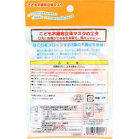 横井定 こども不織布立体マスク ディズニー プー 3枚入 4979607006028 1袋(3枚入)（直送品）