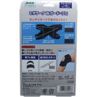 ミノウラ 山田式 ヒザラーク Wガード・プロ フリーサイズ 4907706300488 1枚（直送品）