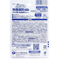 ピップ キネシオロジー 快適通気 手で切れる 足・ひざ・ふくらはぎ 50mm×4.0m PS282 1巻（直送品）