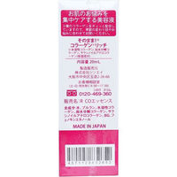 シンエイ そのまま! コラーゲン リッチ 美容液 20mL 4571128832652 1個(20mL入)（直送品）