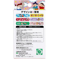 サンタン キャラクターばんそうこう CUTE AID クレヨンしんちゃん PKMK18枚入 BSK-0076 1箱(18枚入)（直送品）