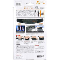 モリトジャパン スタイリーズ・ユナイター 腰サポートベルト Mサイズ 5530M 1個（直送品）