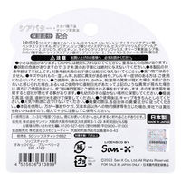 サンタン リップスティック すみっコぐらし ブルーベリー 601-4122 1本（直送品）