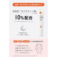 ラシデム ダーマセラムAZ10スポットクリーム 20g ビジナル