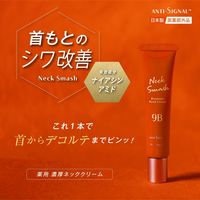 アンチシグナル ネックスマッシュ 20g ビジナル