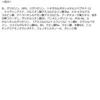 アクアバンク クリアVCバブルローション 400ml yokilab