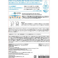 Dr.G（ドクタージー） ピュアビタミンBモイスチャライジングマスク 7枚 インターナショナルコスメティックス