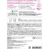 Dr.G（ドクタージー） ピュアビタミンAファーミングマスク 7枚 インターナショナルコスメティックス