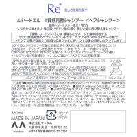 ルシードエル #質感再整シャンプー 380ml キンモクセイ×グレープフルーツの香り マンダム