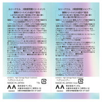 【ロハコサンプル】ルシードエル #質感再整シャンプー・トリートメント トライアル 10ml +10g キンモクセイ×グレープフルーツの香り