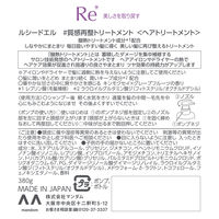 ルシードエル #質感再整トリートメント 380g キンモクセイ×グレープフルーツの香り マンダム