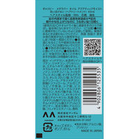 GATSBY（ギャツビー）メタラバー オイル アクアティックモイスト 65ml マンダム