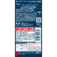 GATSBY（ギャツビー）メタラバー スプレー エクストラ 170g マンダム