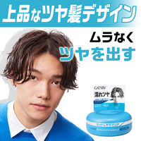 GATSBY（ギャツビー）ヘアワックス ムービングラバー クールウェット メンズ 80g スタイリング・ツヤ・ ヘアケア マンダム
