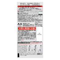 GATSBY（ギャツビー）ヘアスプレー セット＆キープスプレースーパーハード メンズ 180g ベタつかない・スタイリング マンダム