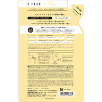 エスフリー シルキースムース シャンプー 詰め替え レフィル 400ml コスメテックスローランド