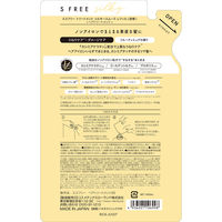 エスフリー シルキースムース トリートメント 詰め替え レフィル 400ml コスメテックスローランド