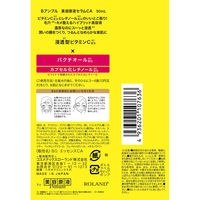 Bアンプル 美容原液セラムCA 50mL コスメテックスローランド