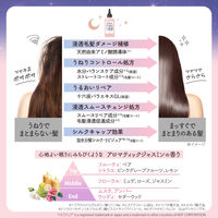 ジュレーム リラックス ミッドナイトリペア ウォータートリートメント 180mL コーセーコスメポート