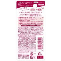 メンターム 口紅がいらない薬用モイストリップ ローズ 3.5g SPF20・PA++ 近江兄弟社