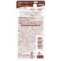 メンターム 口紅がいらない薬用モイストリップ サクラ 3.5g SPF20・PA++ 近江兄弟社