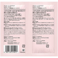 パンテーン ミラクルズ シルキーリペア シャンプー＆トリートメント お試しサシェ 各10g P&G
