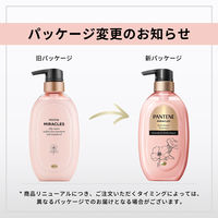 パンテーンミラクルズ サルフェート無添加＆ジェントルリペア トリートメント ポンプ 440g