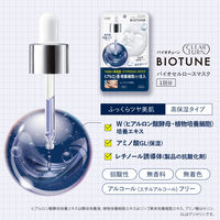 クリアターン バイオチューン バイオセルロースマスク 高保湿タイプ 1回分（20mL） コーセーコスメポート
