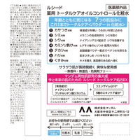 LUCIDO（ルシード）薬用 トータルケアオイルコントロール化粧水100mL ＜医薬部外品＞ マンダム
