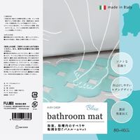 すべり止めマット浴室 浴槽用 バスルーム マット ブルー 1個 FUJIEI 吸盤付き 転倒防止 お風呂マット ラバーマット
