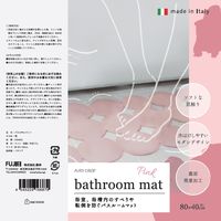 すべり止めマット浴室 浴槽用 バスルーム マット ピンク 1個 FUJIEI 吸盤付き 転倒防止 お風呂マット ラバーマット