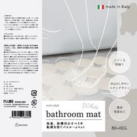 すべり止めマット浴室 浴槽用 バスルーム マット ホワイト 1個　FUJIEI 吸盤付き 転倒防止 お風呂マット ラバーマット