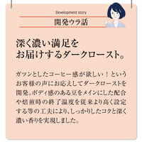 （ドリップコーヒー）アライドコーヒーロースターズ ダラゴア農園ブレンドダークロースト（深煎り）1袋（15杯分） オリジナル