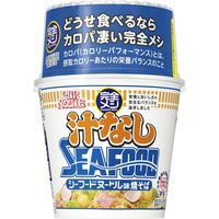 日清食品 完全メシ カップヌードル 汁なしシーフードヌードル 97895 1セット(1個×3)