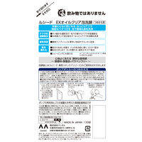 LUCIDO（ルシード）EXオイルクリア泡洗顔 詰め替え 130mL マンダム