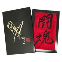 ミタニコーポレーション 闘魂マフラータオル 黒刺繍 #251154 1枚（直送品）