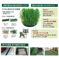 総合園材 リアル人工芝 芝園くん 1×10m パイル高38mm 2058077 1枚（直送品）