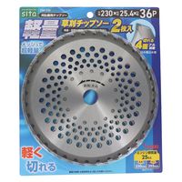 三共コーポレーション 軽量草刈チップソー 230mm 2枚入 2SK-230 1セット(2枚入)（直送品）
