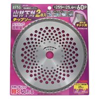 三共コーポレーション 山林下刈チップソー 255mm 2ST-255 1セット(2枚入)